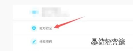 原神手机号怎么换绑 手机号换绑教程