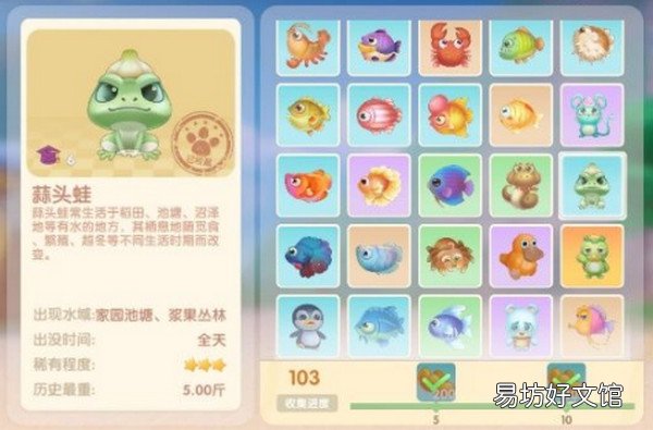 摩尔庄园怎么钓蒜头蛙 摩尔庄园蒜头蛙钓鱼攻略