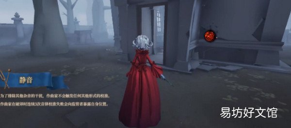 第五人格作曲家技能效果是什么 第五人格作曲家技能效果一览