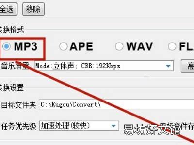 录音格式如何转换成mp3