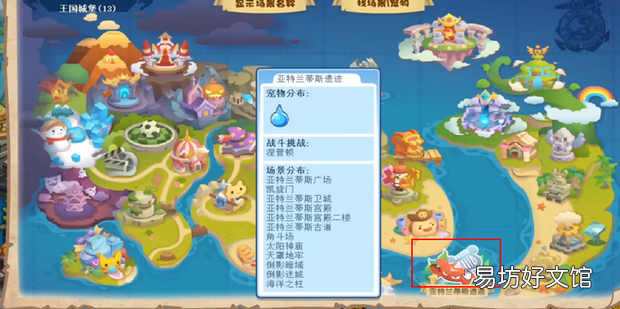 洛克王国深海霸主怎么抓