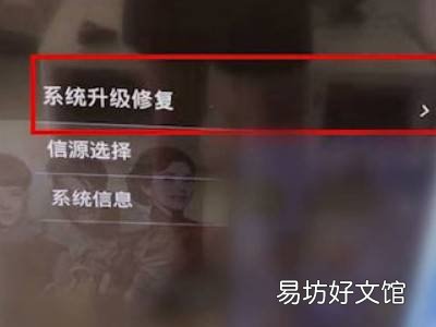 TCL电视怎么强制恢复出厂设置