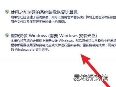 win7删除所有数据恢复出厂设置