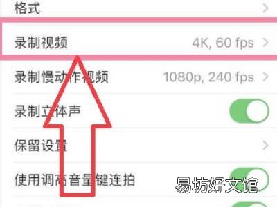 苹果手机hdr怎么关闭