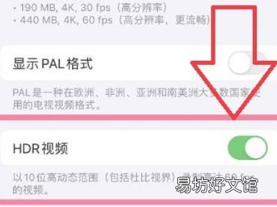 苹果手机hdr怎么关闭