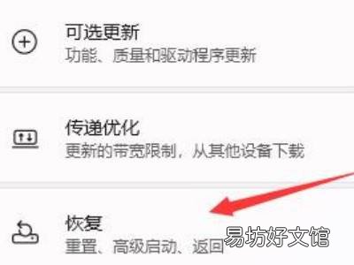 win11预览版退回win10