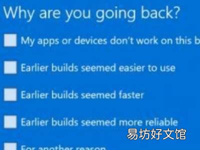 win11预览版退回win10