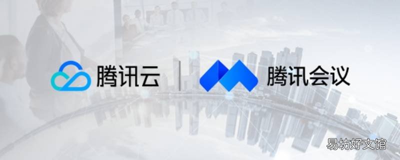 腾讯会议发了敏感词怎么办