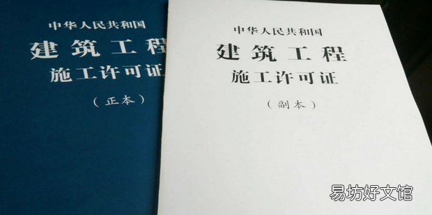 办理施工许可证所需费用的标准及缴纳单位