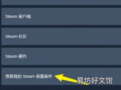 steam取消退款