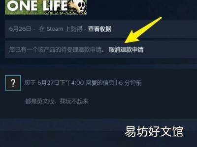 steam取消退款