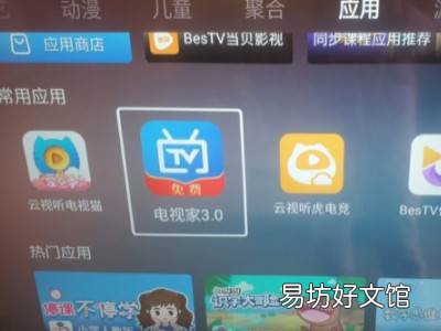 智能电视机怎么看电视频道