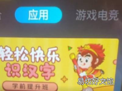 智能电视机怎么看电视频道