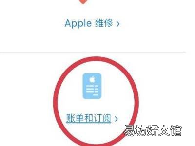 applestore如何取消订单