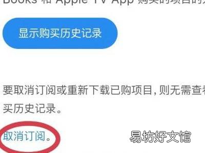 applestore如何取消订单