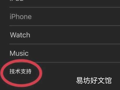 applestore如何取消订单
