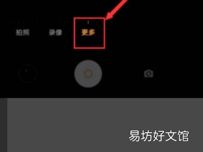 vivos7怎么拍月亮