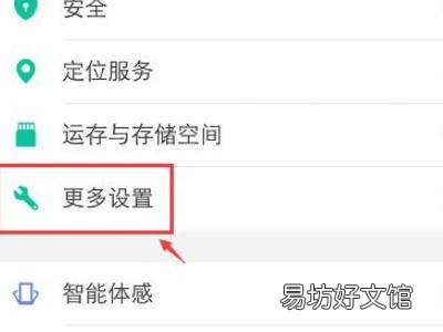 vivoy30怎么开启闪充