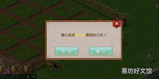 问道手游探案任务神秘房间两个力士选择哪一个