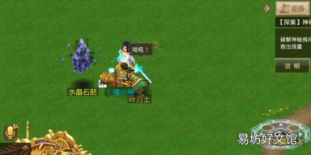 问道手游探案任务神秘房间两个力士选择哪一个