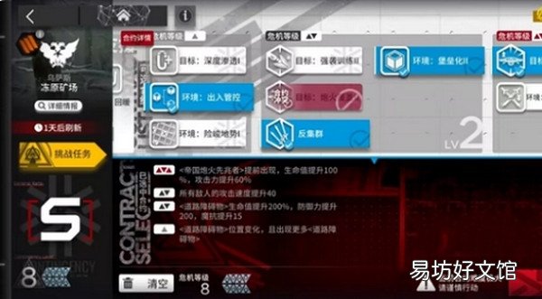 明日方舟赝波行动冻原矿场怎么玩 明日方舟赝波行动冻原矿场通关玩法介绍