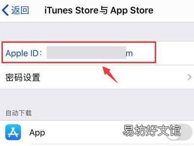 ios账户设置在哪里