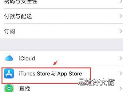 ios账户设置在哪里