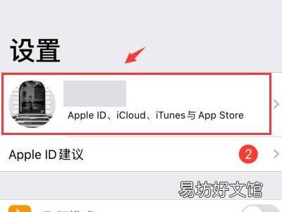 ios账户设置在哪里