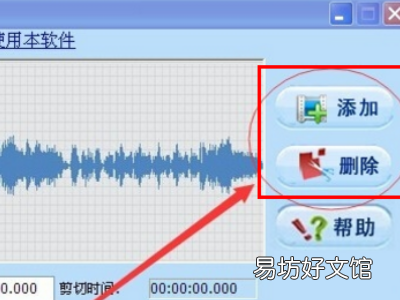 怎样剪辑音乐片段合成