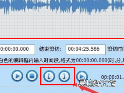怎样剪辑音乐片段合成