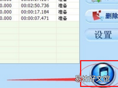 怎样剪辑音乐片段合成