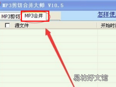 怎样剪辑音乐片段合成