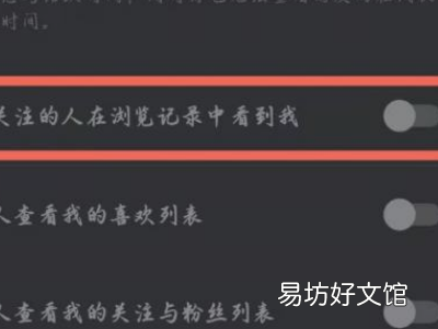 抖音为什么只显示部分浏览记录