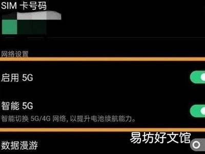 opporeno5pro5g开关在哪里