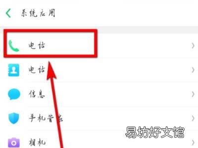 oppo手机智能拨号键在哪里