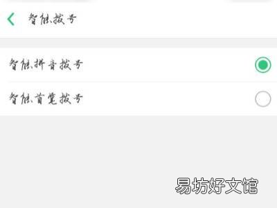 oppo手机智能拨号键在哪里