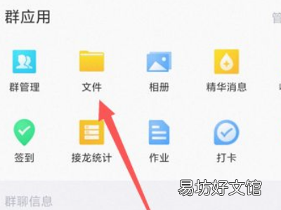 qq怎么自己建文件夹