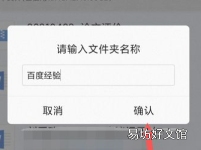 qq怎么自己建文件夹