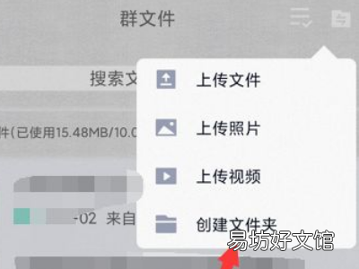 qq怎么自己建文件夹