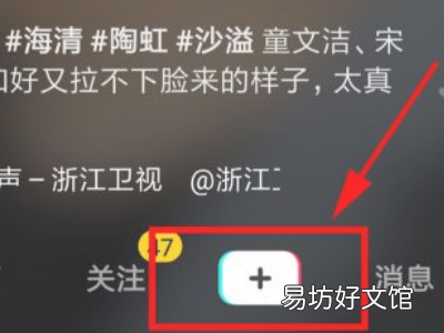 抖音视频怎么关闭原声音