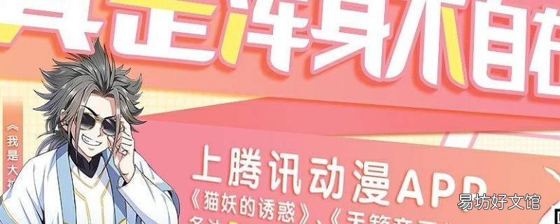 腾讯动漫自动扣费怎么关闭