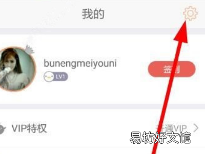 腾讯动漫自动扣费怎么关闭