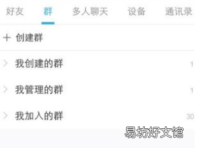qq怎样艾特全体成员所有人