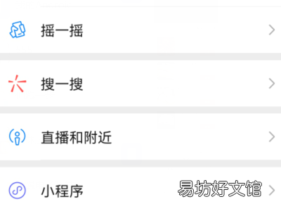 微信直播买的东西怎么退货