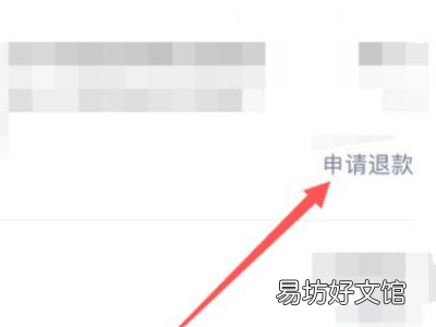 微信直播买的东西怎么退货