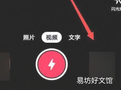 抖音如何在视频中添加小黄车