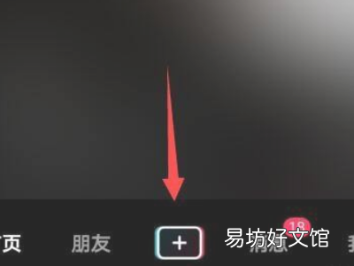 抖音如何在视频中添加小黄车