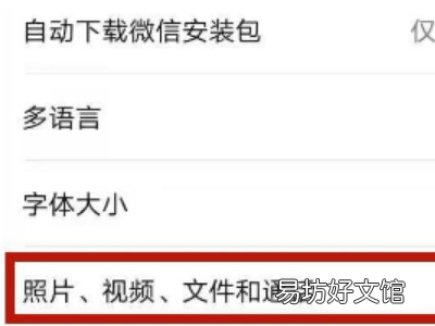 微信视频听到自己回音怎么处理