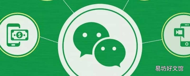 微信视频听到自己回音怎么处理