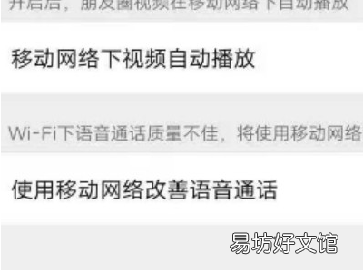 微信视频听到自己回音怎么处理